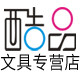 酷品文具专营店的LOGO