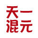 青岛天一混元生物科技有限公司