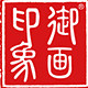 御画印象的LOGO