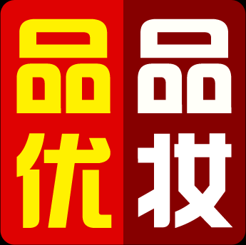 品品优妆