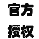 芯德微电子元器件