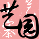艺园小寨的LOGO
