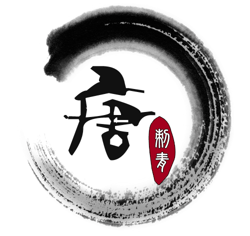 唐刺青