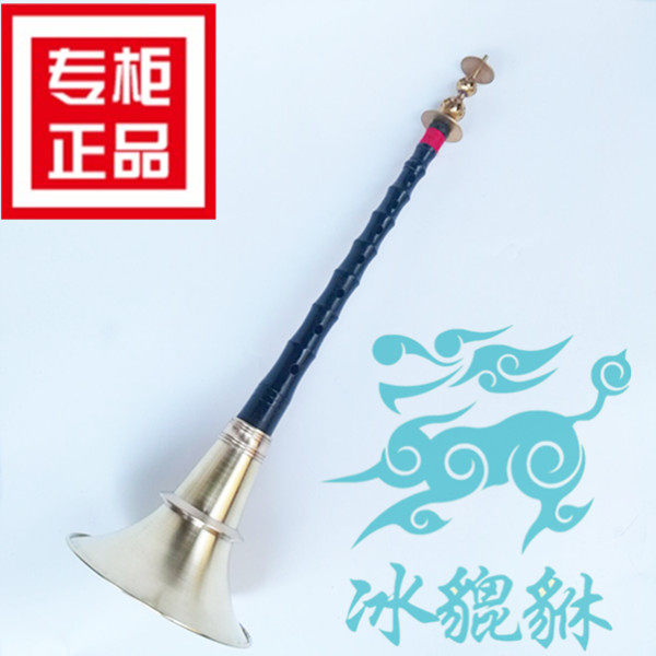 冰貔貅正品唢呐的LOGO