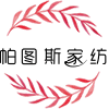 帕图斯家纺旗舰店的LOGO