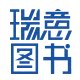瑞意图书专营店的LOGO