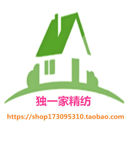 独一家精纺