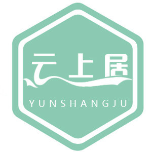 云上居洗护生活馆