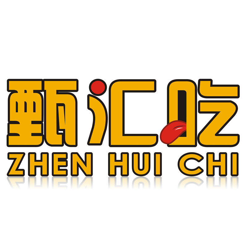 甄汇吃品牌零食店