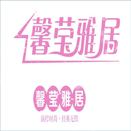 I印象家居生活馆的LOGO