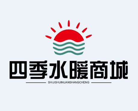 四季水暖商城