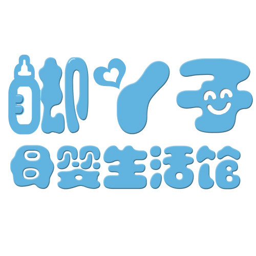脚丫子母婴生活馆