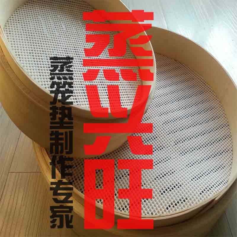 蒸兴旺纳美硅胶蒸笼垫