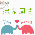 沭花仿真竹子园艺的LOGO
