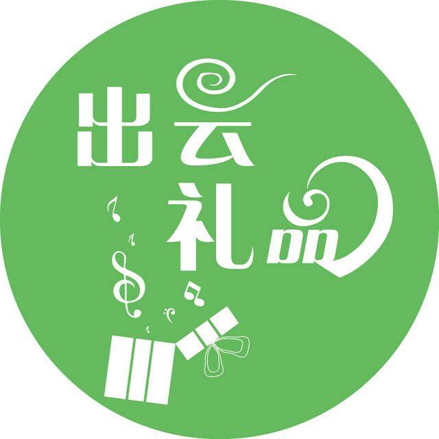 出云礼品