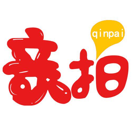 亲拍旗舰店