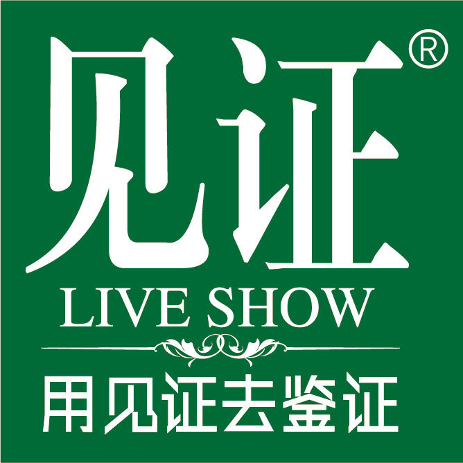 见证旗舰店