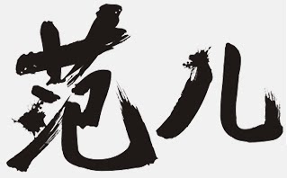炫潮时尚男装