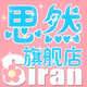 思然外贸泳衣店