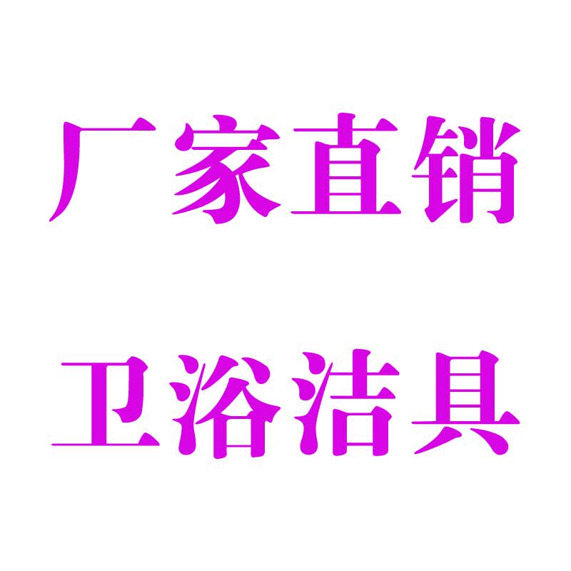 金鹭达园林卫浴