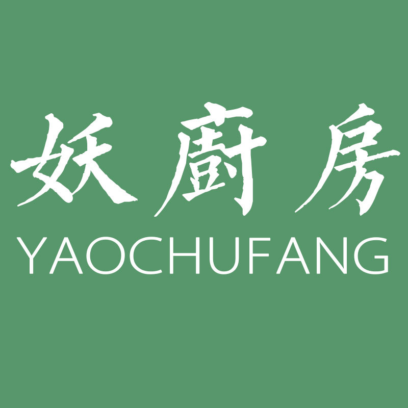 妖厨房