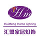 汇盟家居灯饰的LOGO