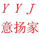 意扬家居生活馆