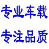 酷放汽车音响