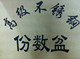 雅阁酒店用品