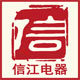信江精品电器城