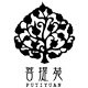 北京菩提苑的LOGO