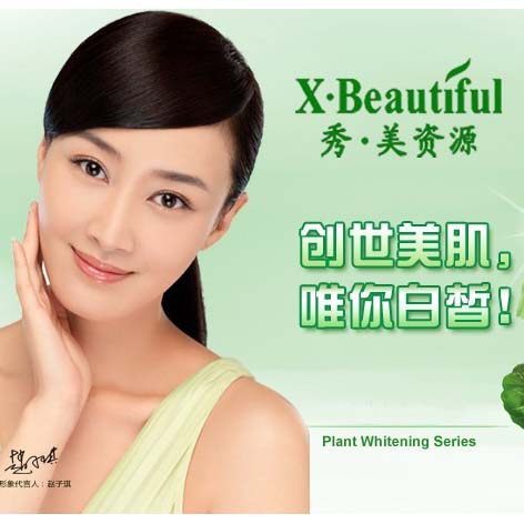 灵儿品牌化妆品折扣店