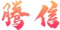 腾信艾灸坊