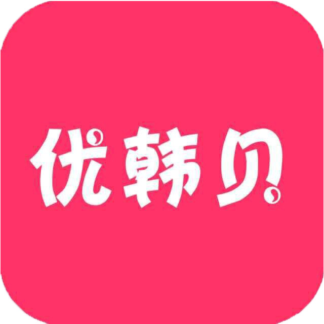 优宝贝潮店