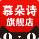 慕朵诗旗舰店