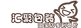 汇聚包装皇冠店的LOGO