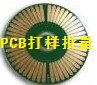 PCB阻抗盲孔盘中孔沉金镀板生产