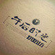 午后时光の烘焙材料的LOGO