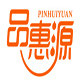 品惠源工厂店