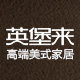 英堡来企业店铺