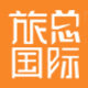海南旅总国际旅行社专营店