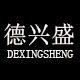 德兴盛旗舰店