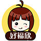 好福欣旗舰店