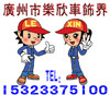 乐欣交通标牌厂