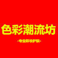 迷幻色彩小屋