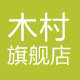 木村旗舰店的LOGO