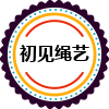 初见 绳饰手作的LOGO