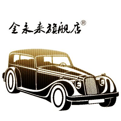 金永来旗舰店