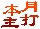 啊香内衣店