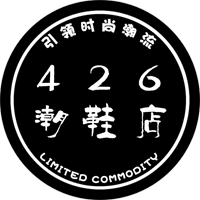 426潮鞋店